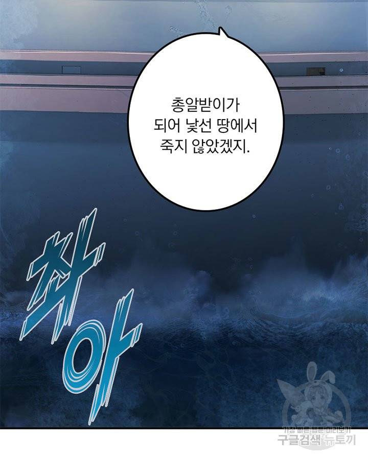 마녀를 지켜라 125화 13