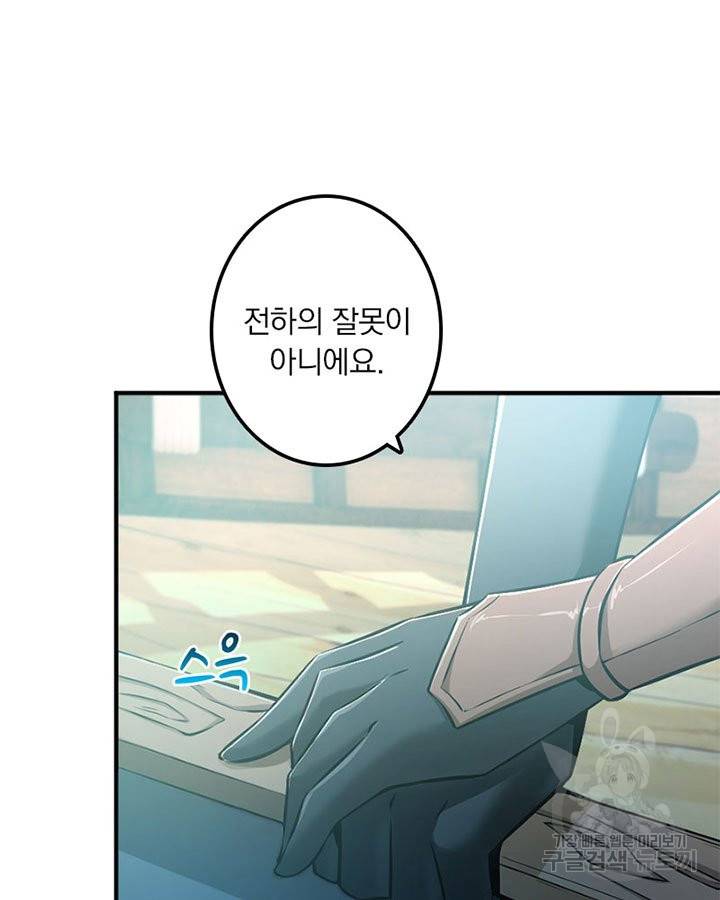 마녀를 지켜라 125화 14