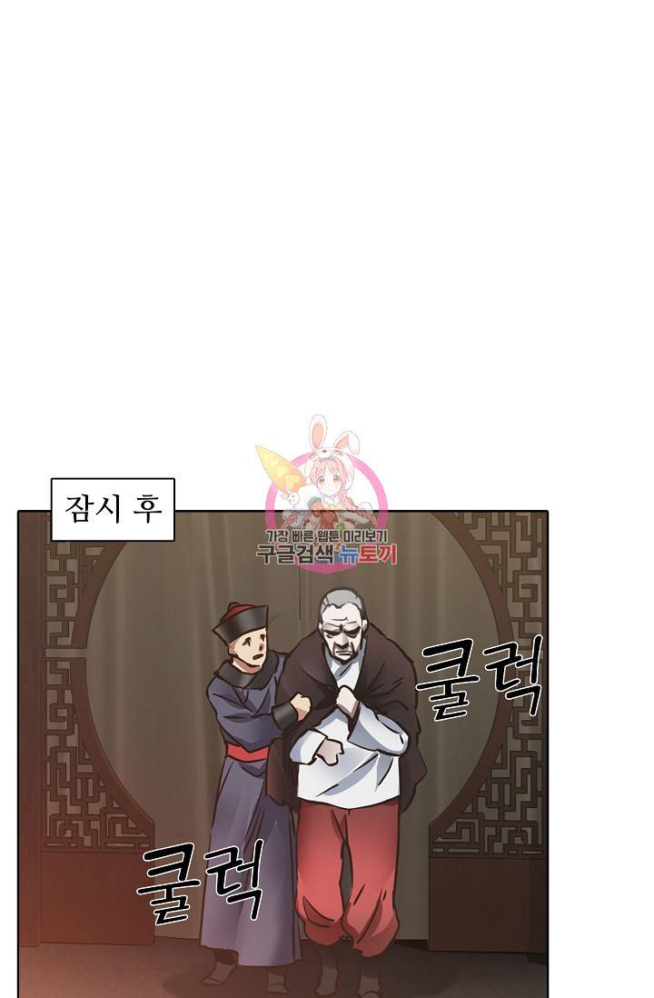 녹정기 8화 1