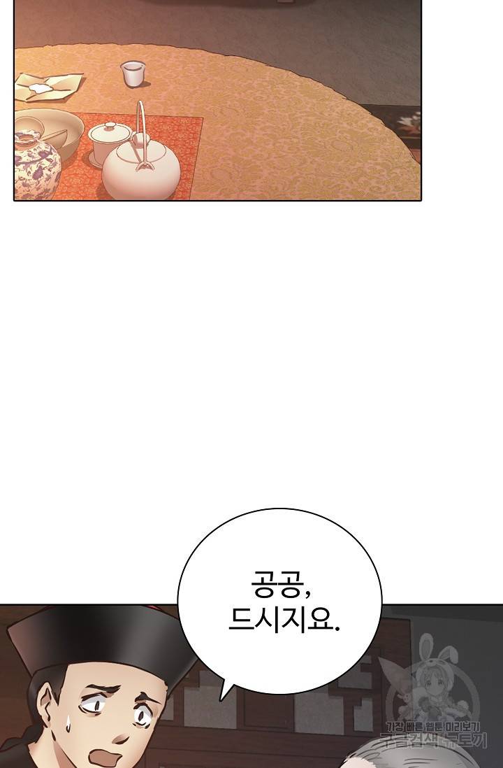 녹정기 8화 2