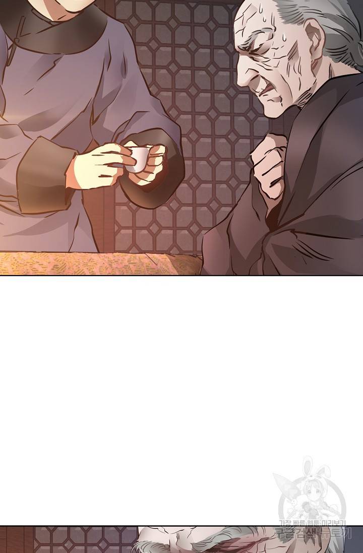 녹정기 8화 3