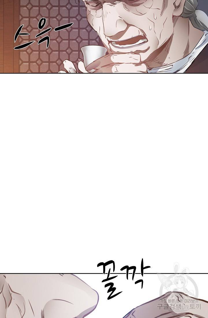 녹정기 8화 4