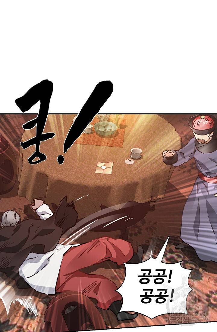 녹정기 8화 10