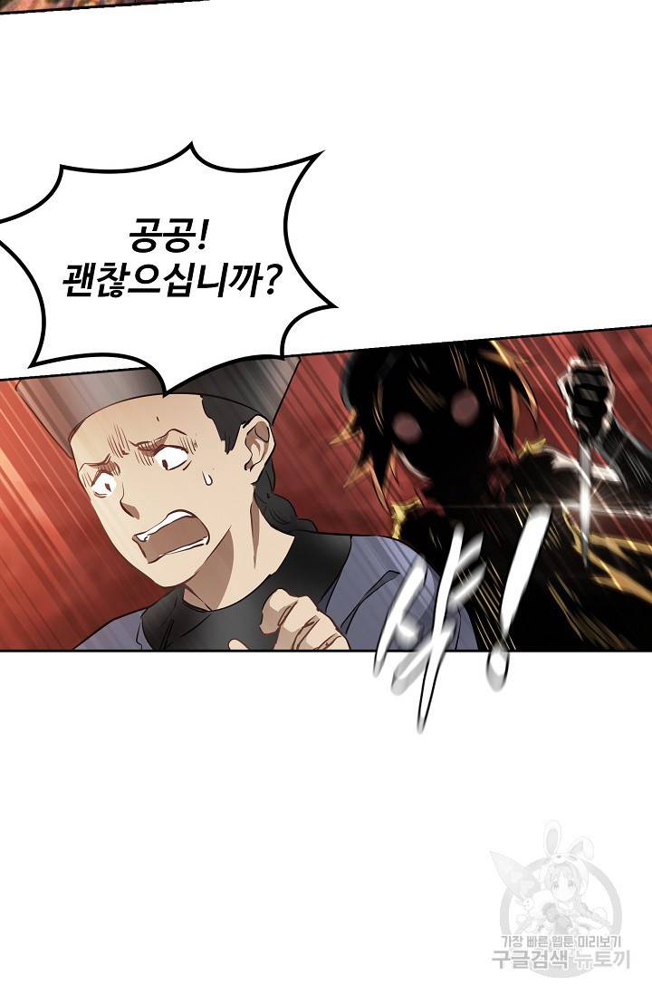 녹정기 8화 11