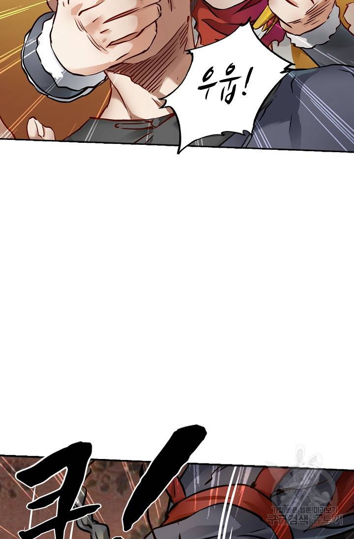 녹정기 8화 14
