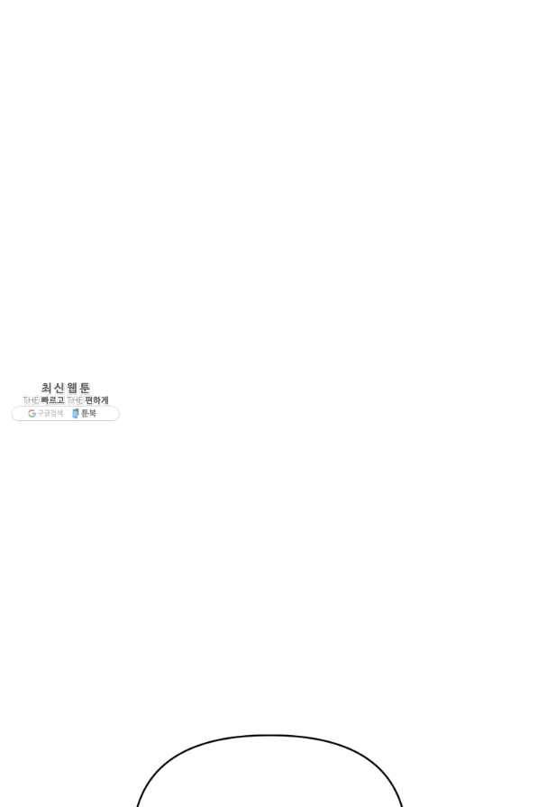 튜린의 릴리엔 22화 1