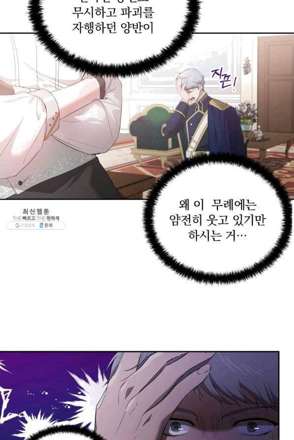 튜린의 릴리엔 22화 6