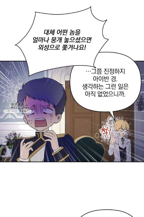 튜린의 릴리엔 22화 13