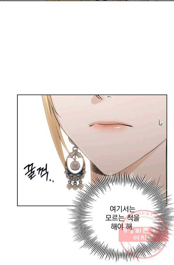 더 이상 사랑하지 않는다 48화 3