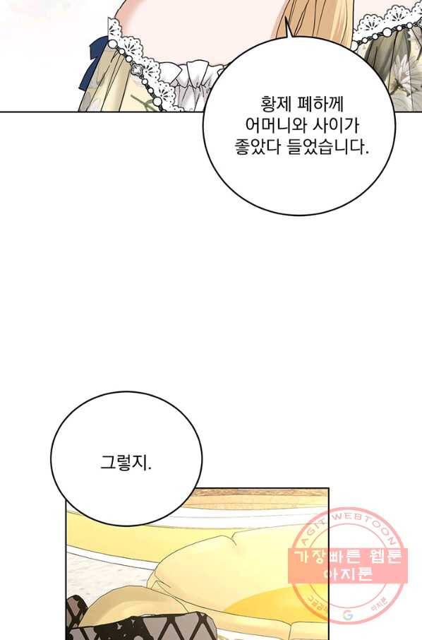 더 이상 사랑하지 않는다 48화 5