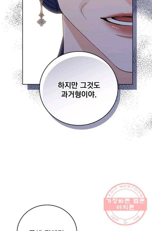 더 이상 사랑하지 않는다 48화 9