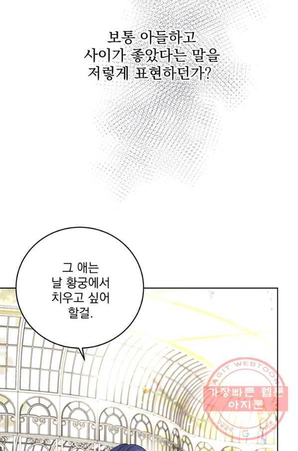 더 이상 사랑하지 않는다 48화 11