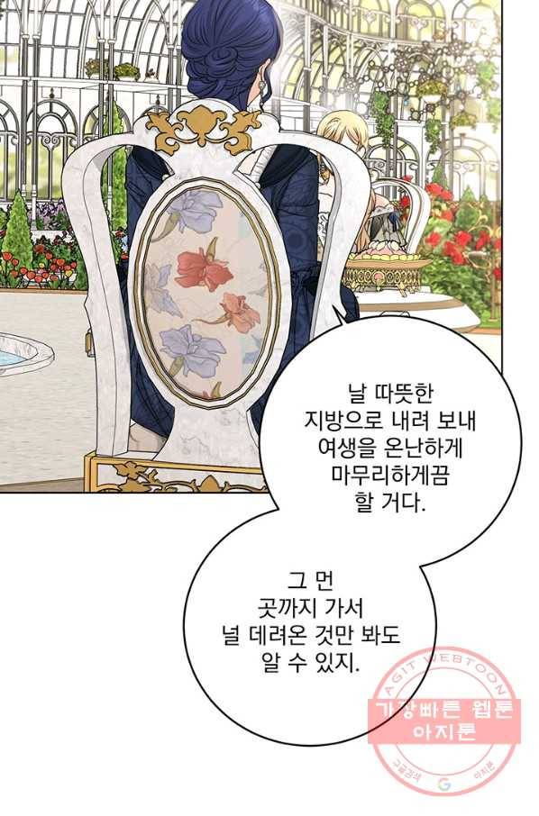 더 이상 사랑하지 않는다 48화 12