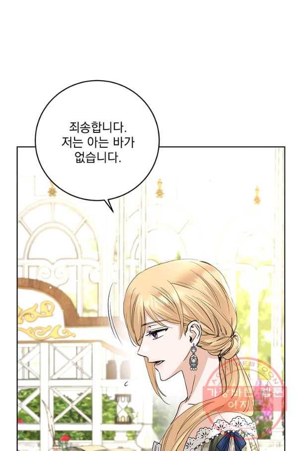 더 이상 사랑하지 않는다 48화 14