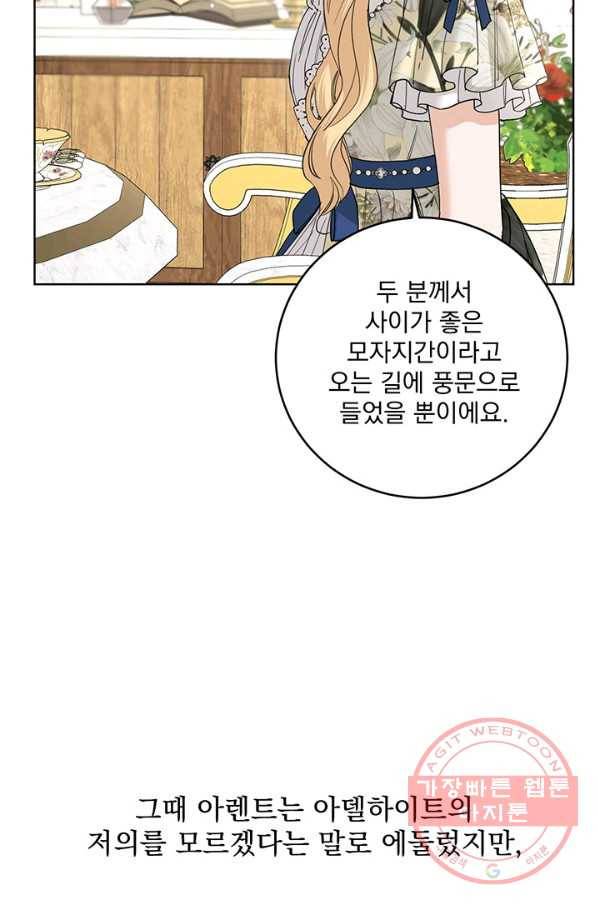 더 이상 사랑하지 않는다 48화 15
