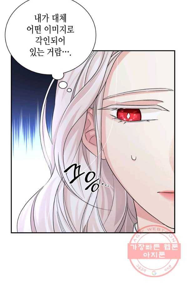 흑막의 목줄을 놓쳐버렸다 22화 10