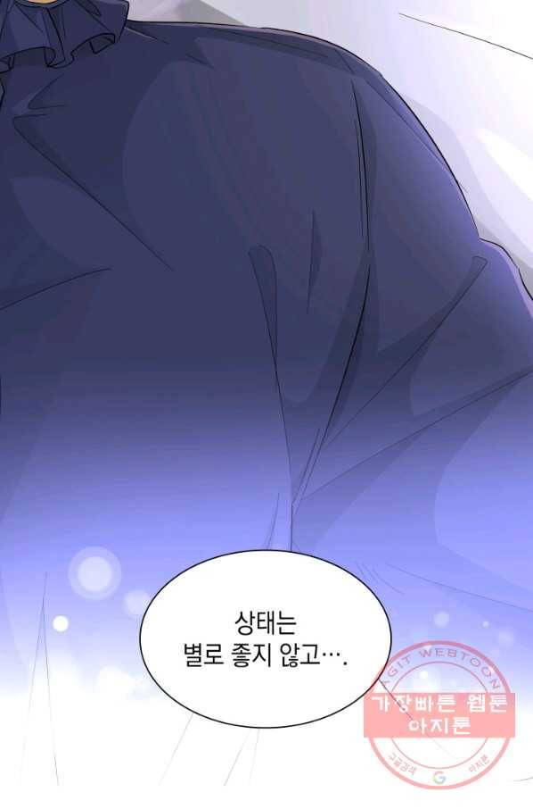 흑막의 목줄을 놓쳐버렸다 22화 18
