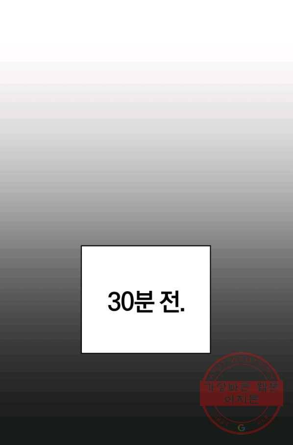 마족의 계약 58화 1