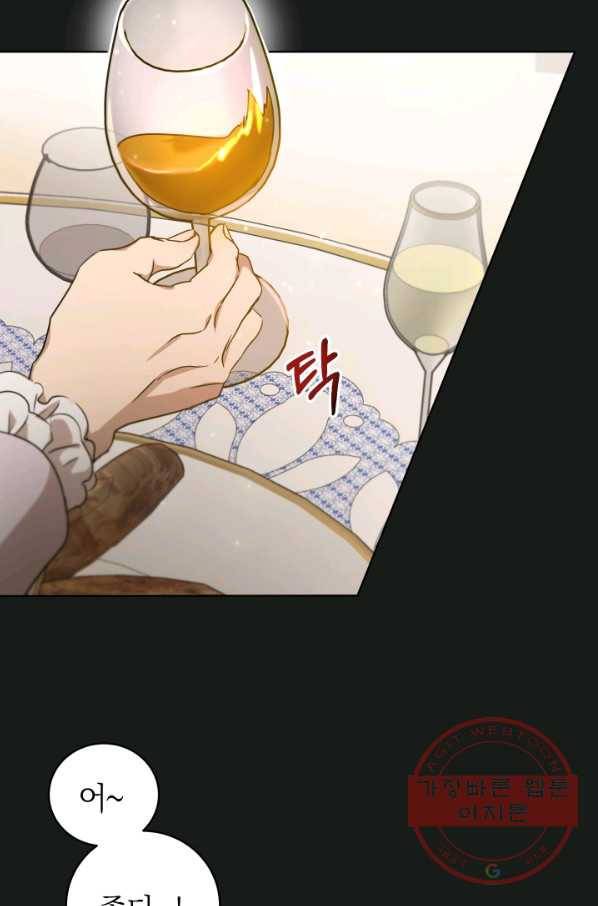 마족의 계약 58화 4