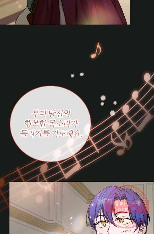 마족의 계약 58화 17