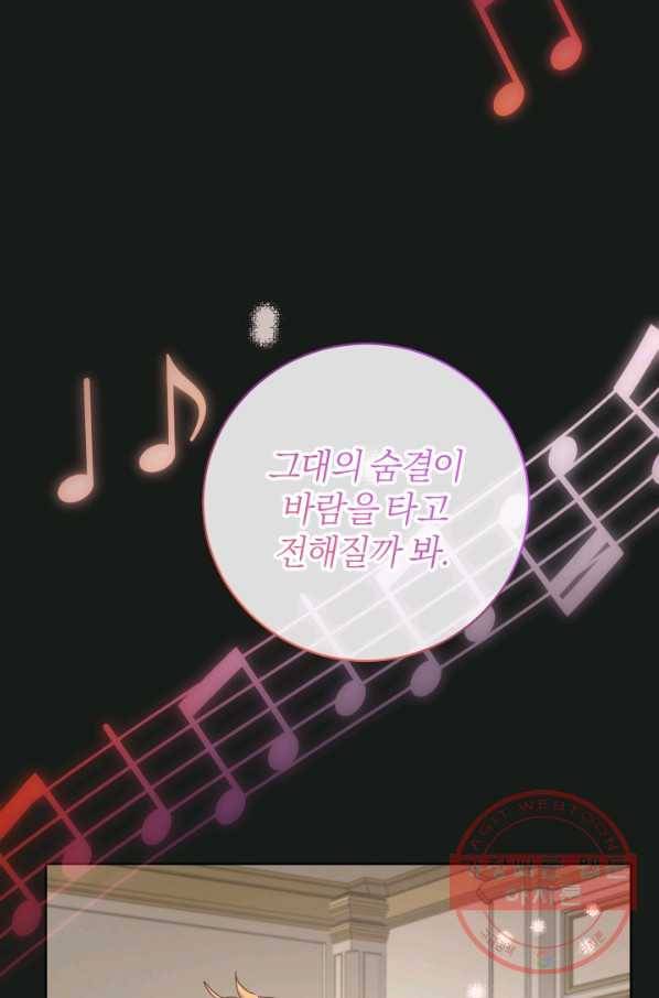 마족의 계약 58화 20