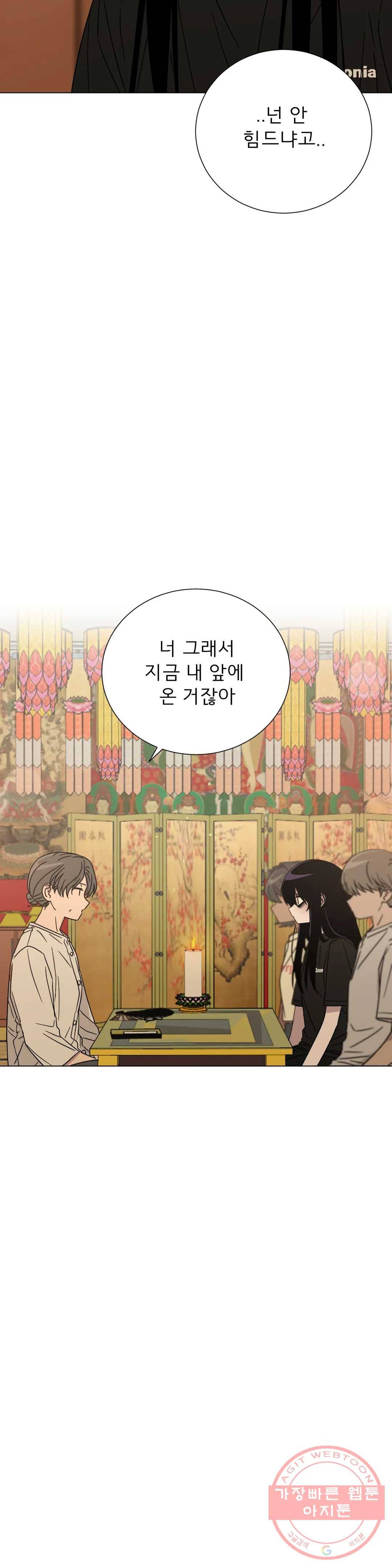 잘 자 내 꿈 꿔 100화 3