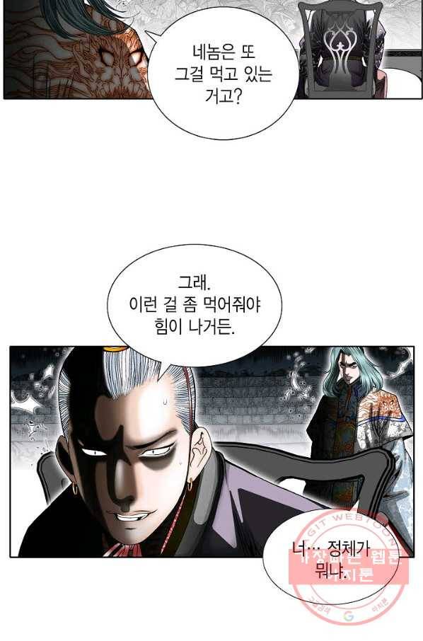괴 266화 3