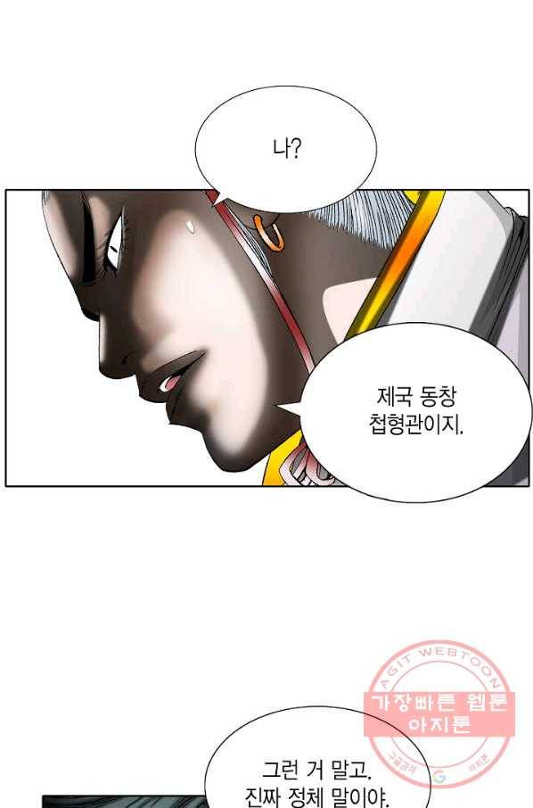괴 266화 4