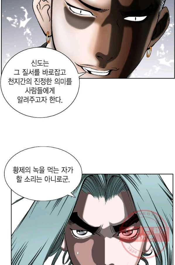 괴 266화 11