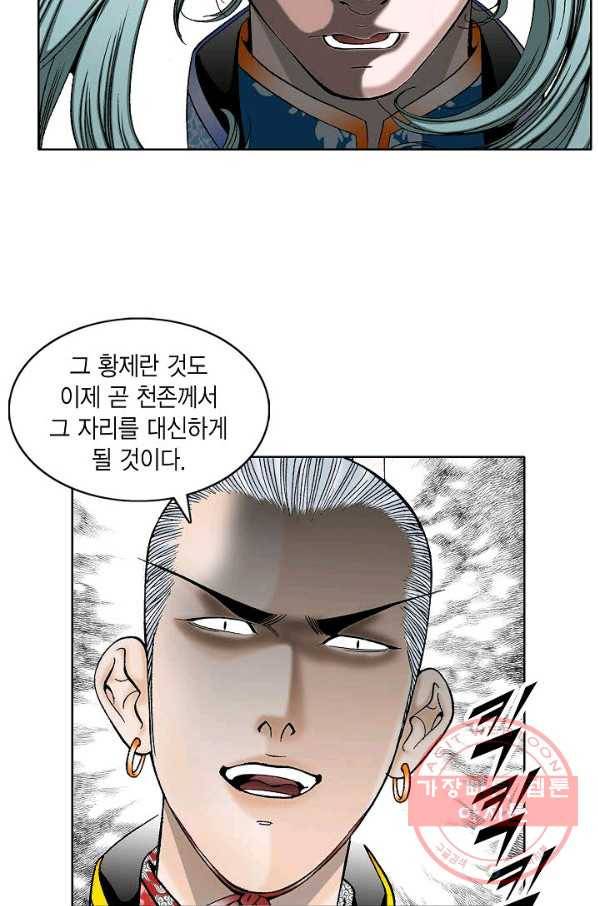 괴 266화 12