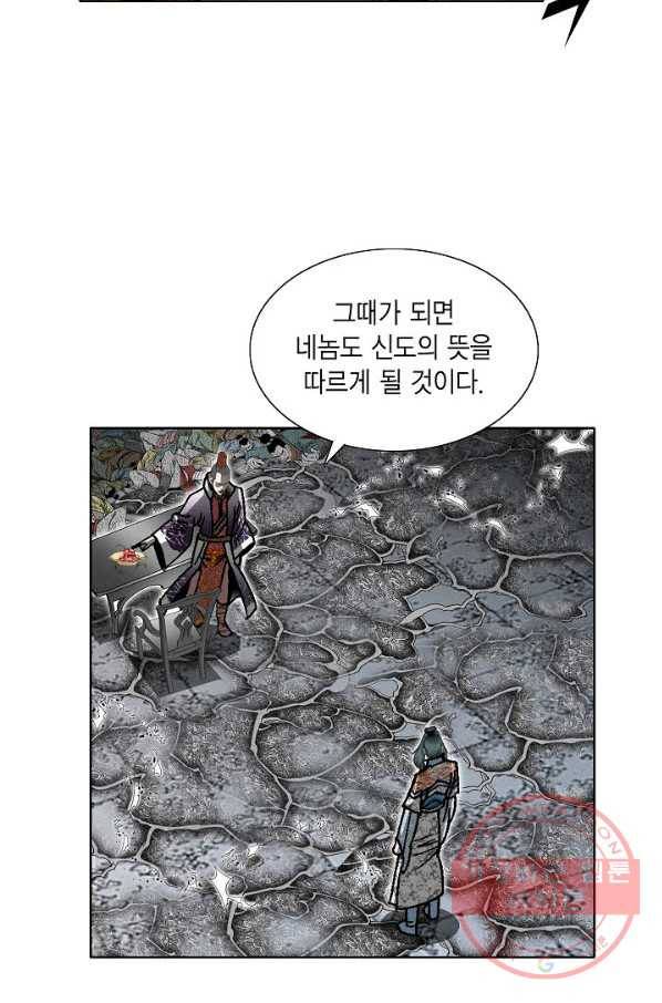 괴 266화 13
