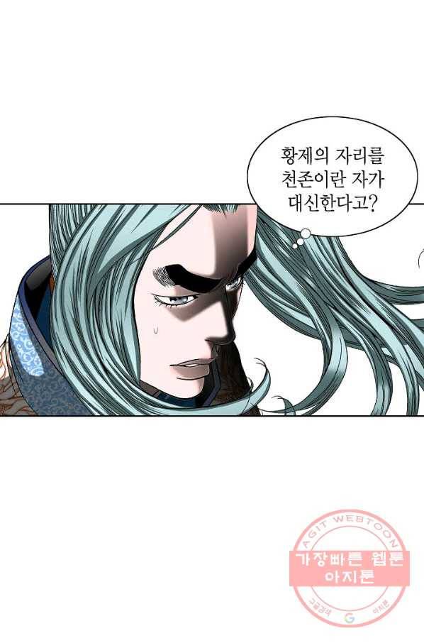 괴 266화 14