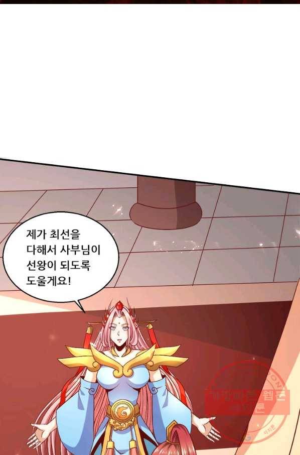 도시의 전설:238화 2