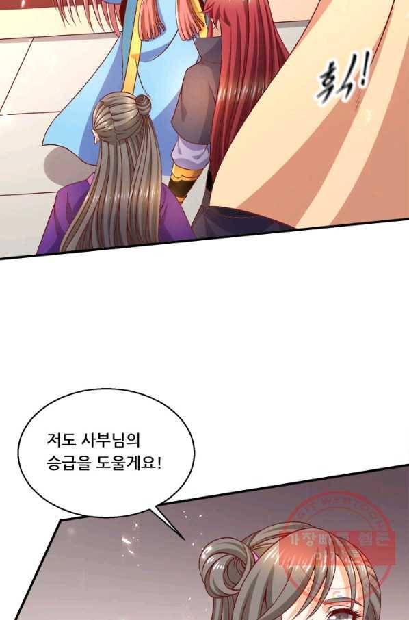 도시의 전설:238화 3