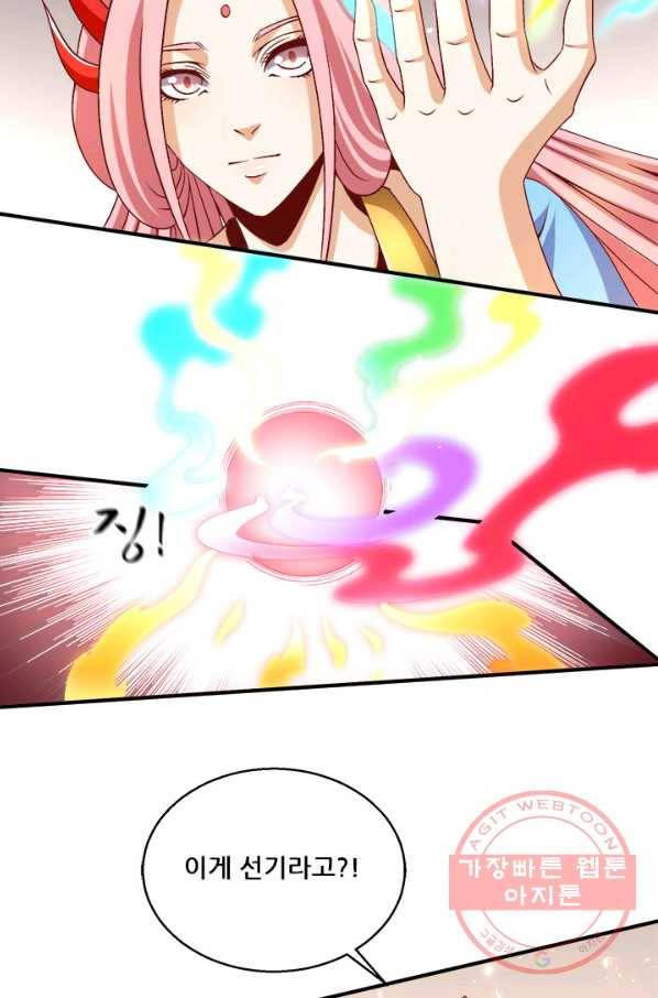 도시의 전설:238화 5