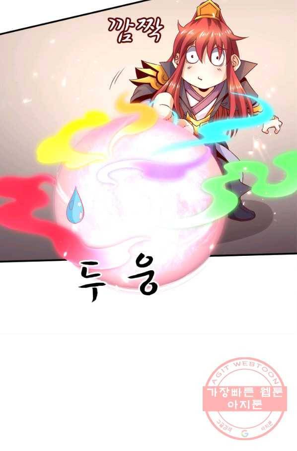도시의 전설:238화 6