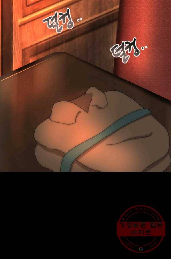 버그 트레인 36화 2
