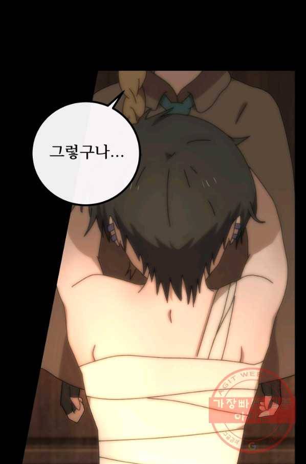 버그 트레인 36화 15