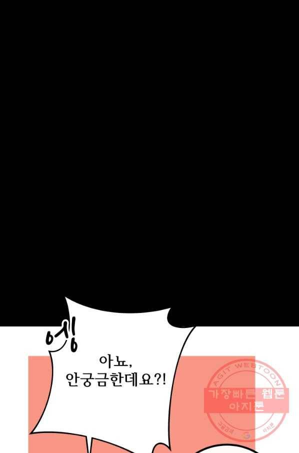 버그 트레인 36화 18