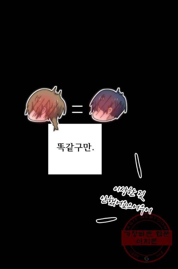 버그 트레인 36화 22