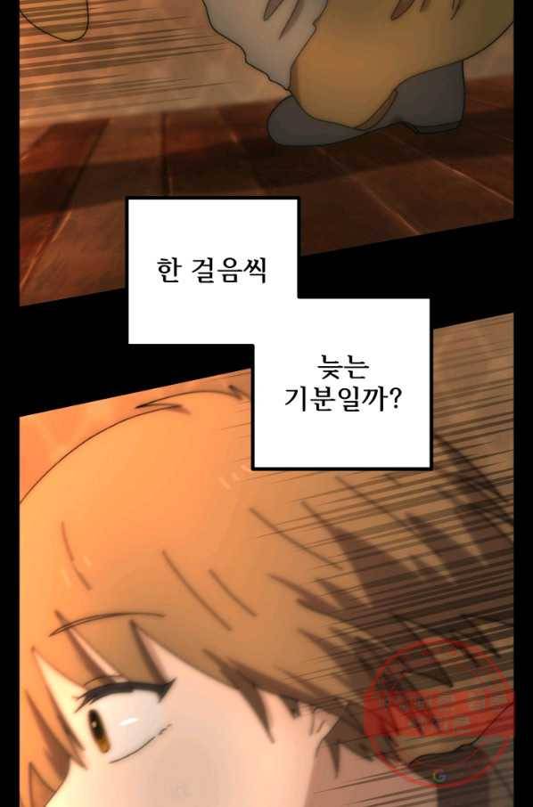버그 트레인 36화 36
