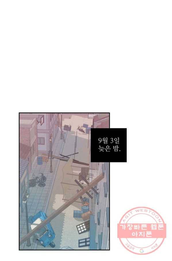 나비 23화 2