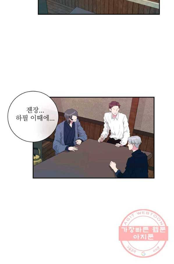 나비 23화 5