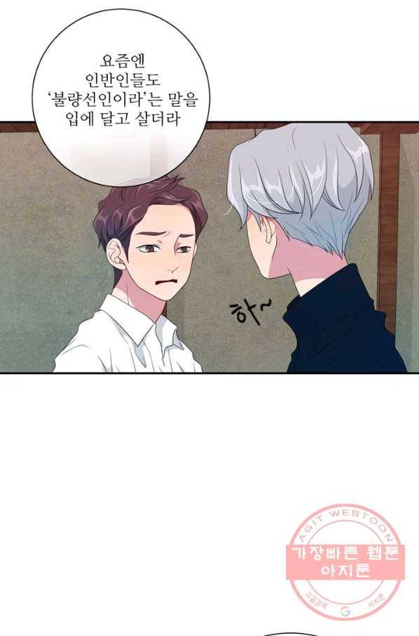 나비 23화 6