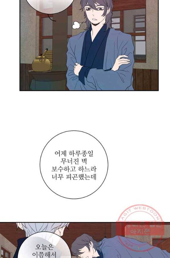 나비 23화 9