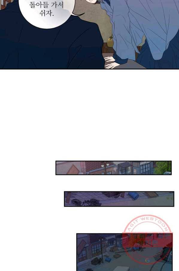 나비 23화 10
