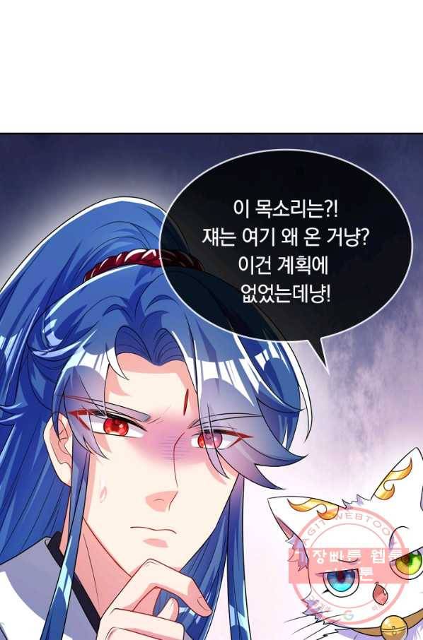 이세계의 지존 플레이어 73화 9
