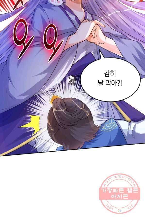 이세계의 지존 플레이어 73화 28