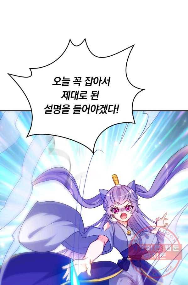 이세계의 지존 플레이어 73화 40