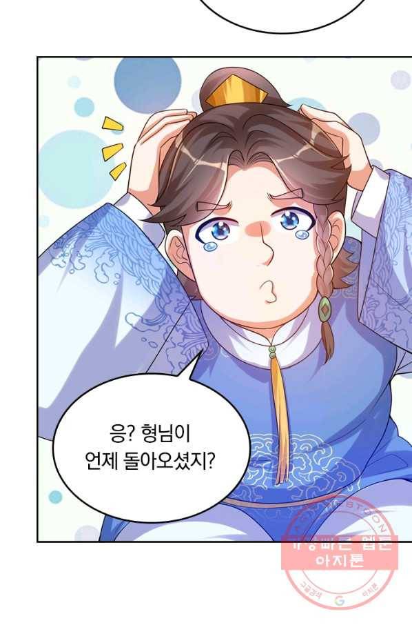 이세계의 지존 플레이어 73화 44